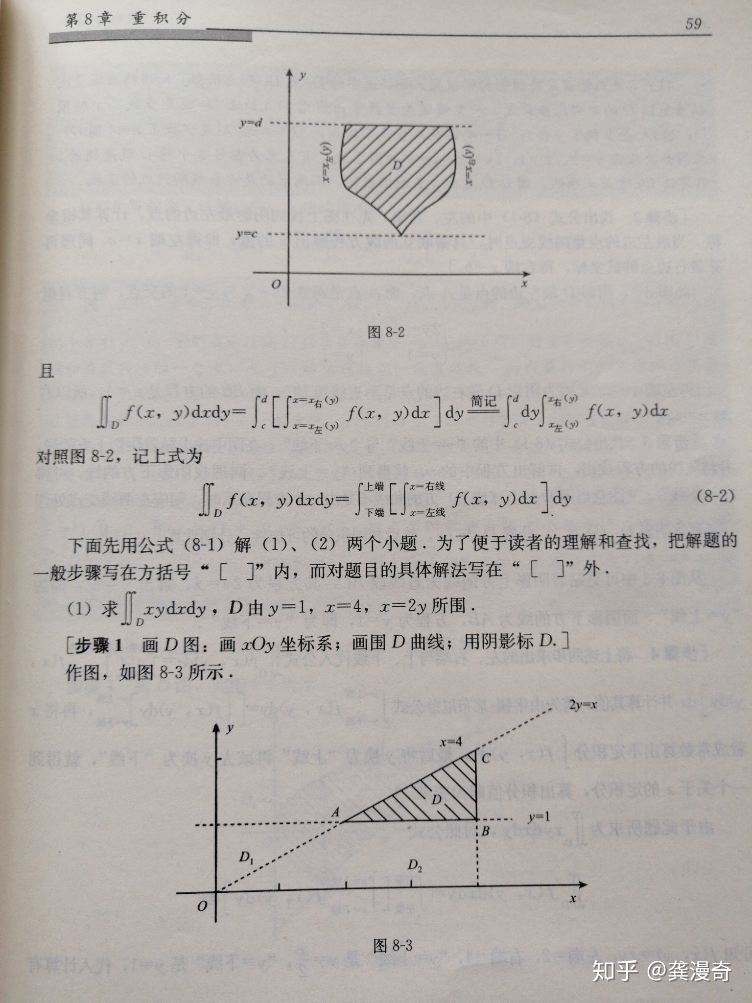 如何交换积分上下限 (如何交换积分次序 如何交换积分次序数据)