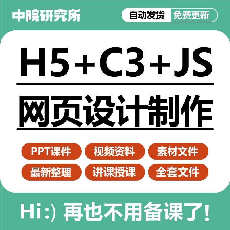 网页制作js特效怎么做 (网页制作js是什么意思)