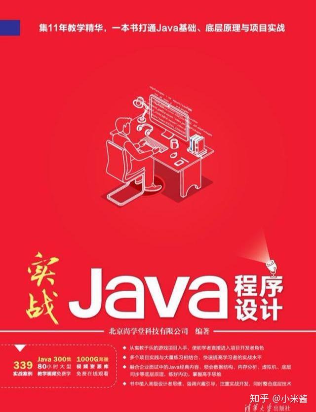 学习java (学java课程的心得体会和收获)