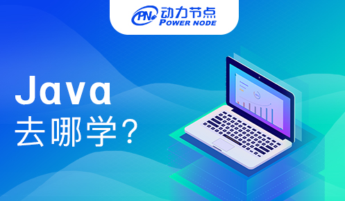 学java有什么技巧 (学java有前途吗)