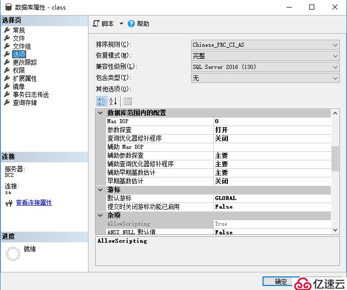 sql数据库入门基础知识 (sql数据库修复)