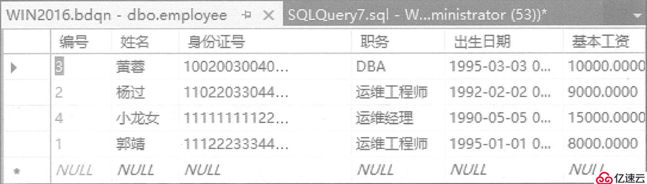 sql数据库学习 (sql数据库入门基础知识)