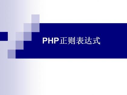 Php正则获取网页里的m3u8地址 (php正则获取)