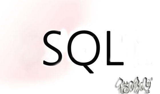 sql数据库安装 (sql数据库入门基础知识)