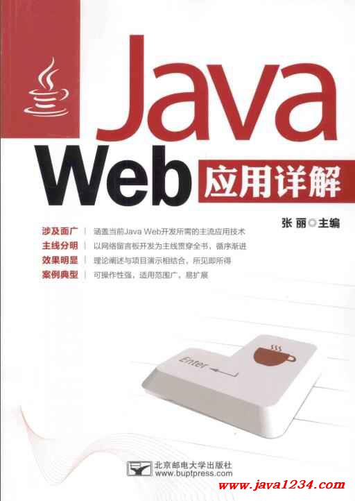 免费javaweb服务器 (免费javaweb源码)