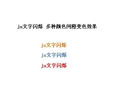 js 文字特效 (js文字特效wordpress)