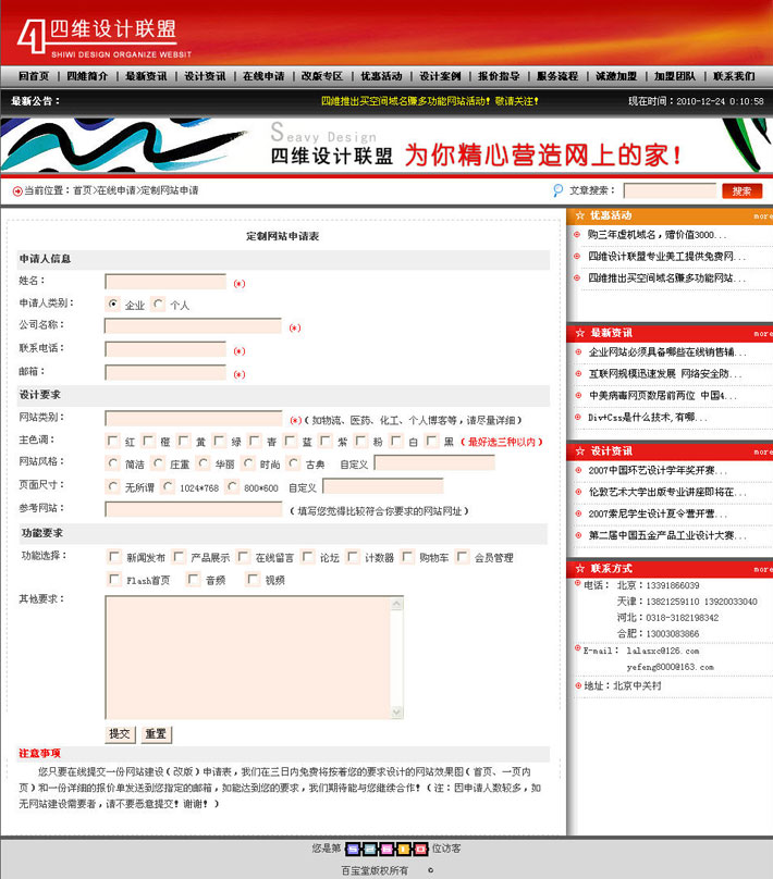 asp网站源码安装教程 (asp网站源码免费版)