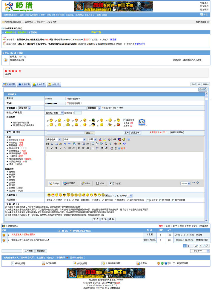 asp论坛源码 (asp论坛源码下载)