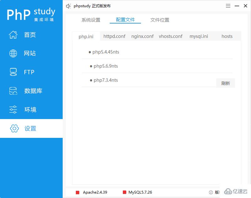 phpstudy (phpstudy简介)