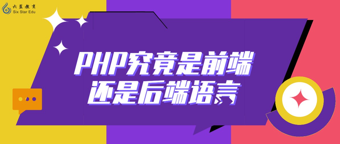 php是什么语言 (php是什么格式的文件)