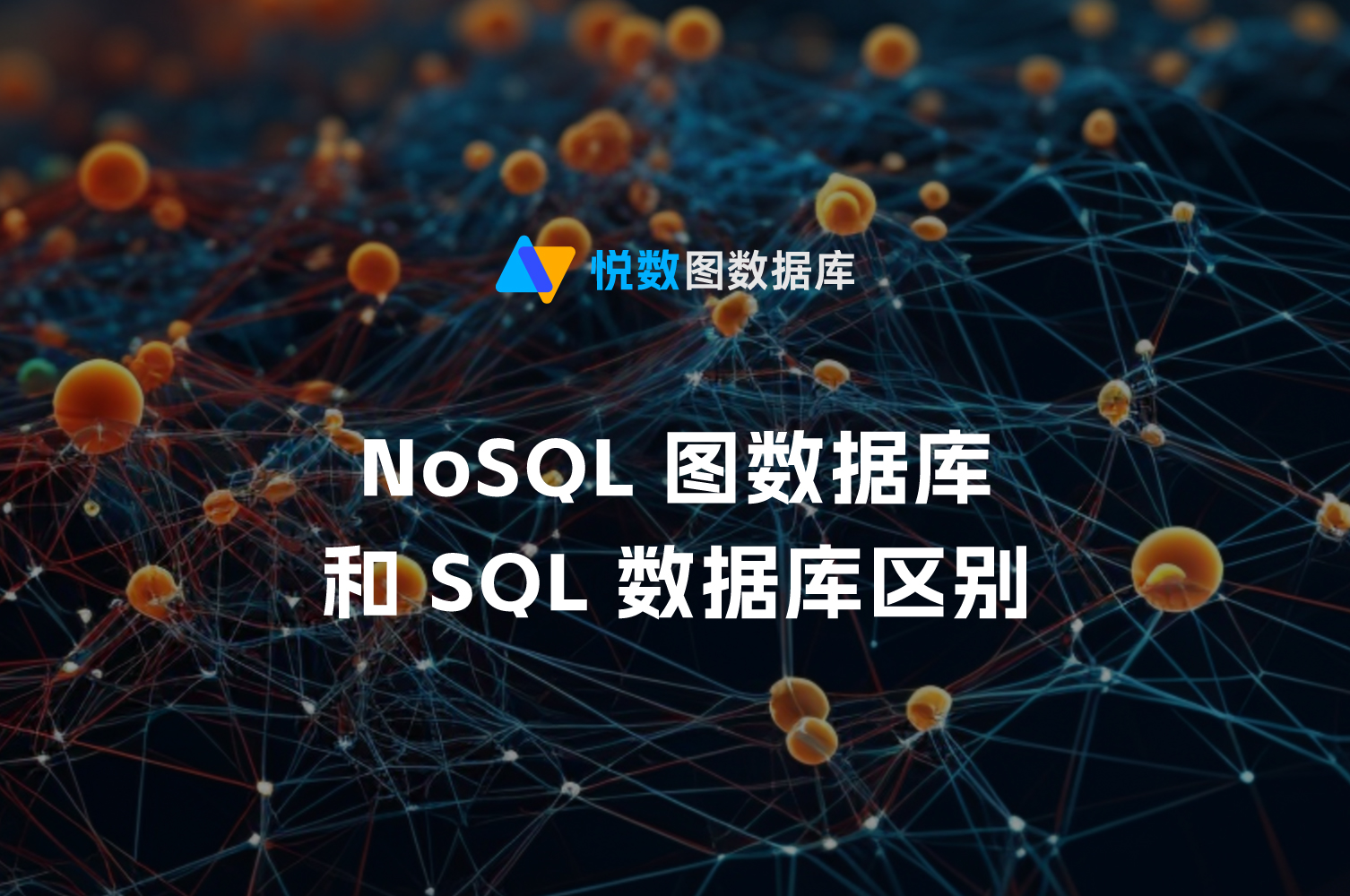 sql数据库入门基础知识 (sql数据库基础知识)