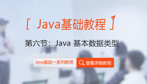 学java要学哪些东西 (学Java要看哪些书)