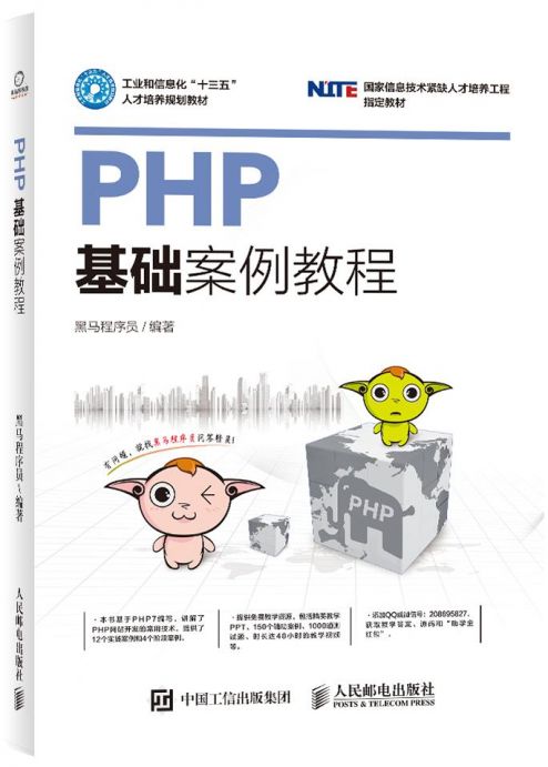 php资料下载 (php download)