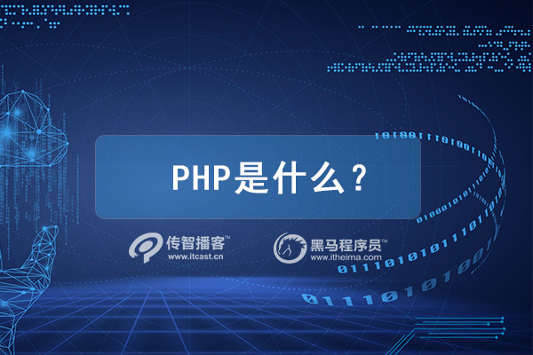 php技术资料 (php 技术)