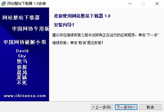 整站下载器 安卓版 (整站下载器安卓版最新版本更新内容)