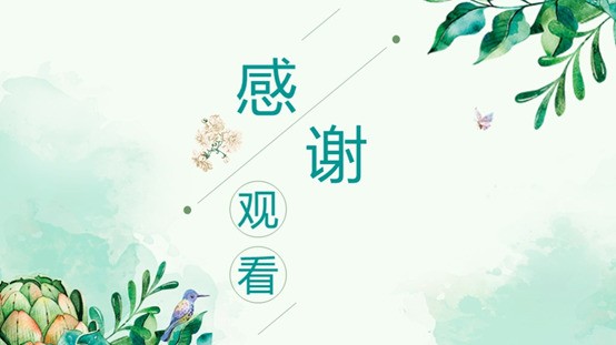 幻灯片结束页图片 (幻灯片结束语)