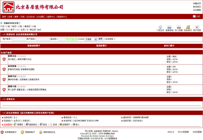 asp论坛源码 (asp源码怎么搭建)