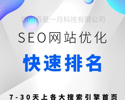 88个seo网站优化基础知识点