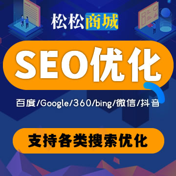 seo免费软件有哪些 (免费使用seo软件)