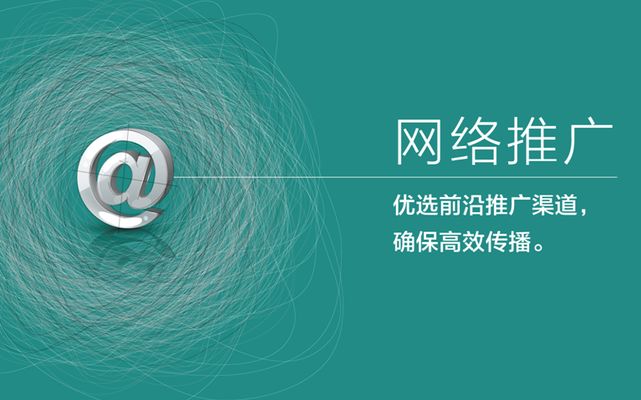 网络推广利器：利用 SEO 优化提升网站能见度和流量 (网络推广利器是什么)