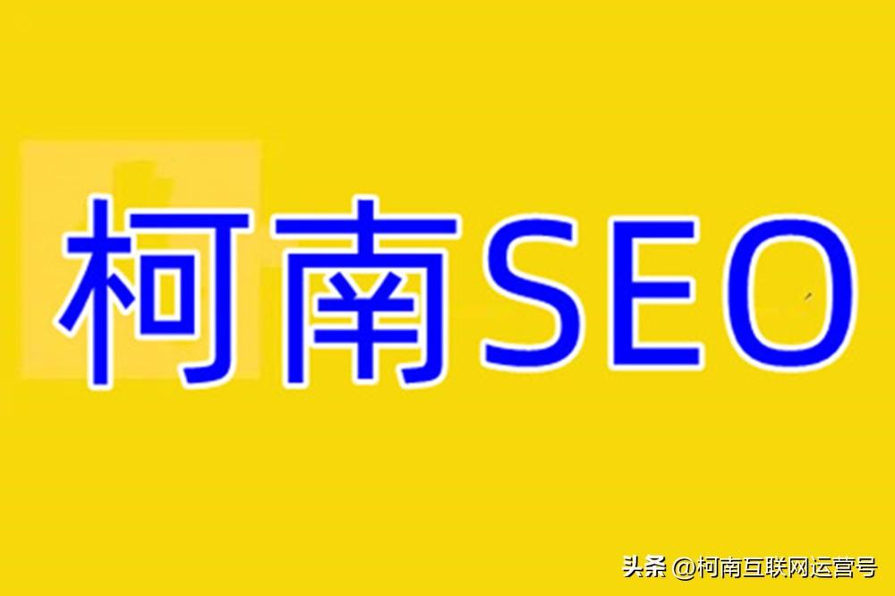 百度seo关键词优化 (百度seo关键词排名查询)