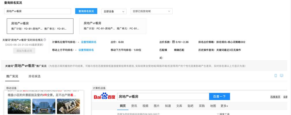 百度搜索引擎优化 (SEO) 排名的终极指南 (百度搜索引擎入口官网)