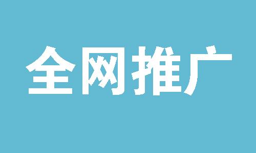 seo推广是什么意怿 (seo推广是什么意思)