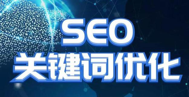 seo快速排名软件 (seo快速排名外包)