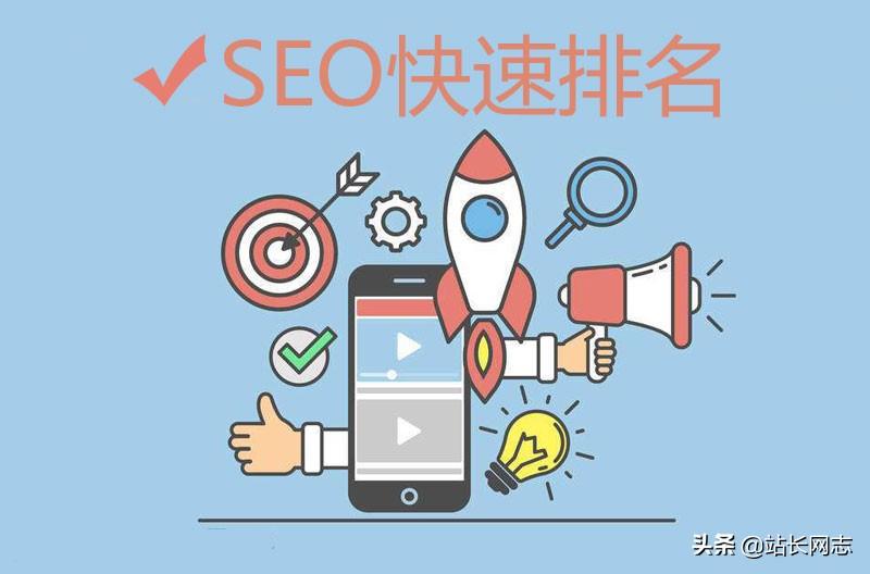 优化seo