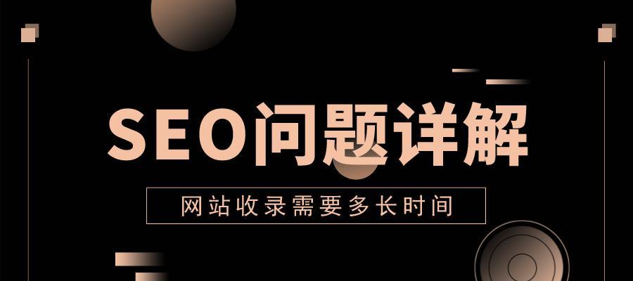 揭秘 SEO 排名优化秘密：点击率软件的深入解析和应用 (seo排名赚骗局)