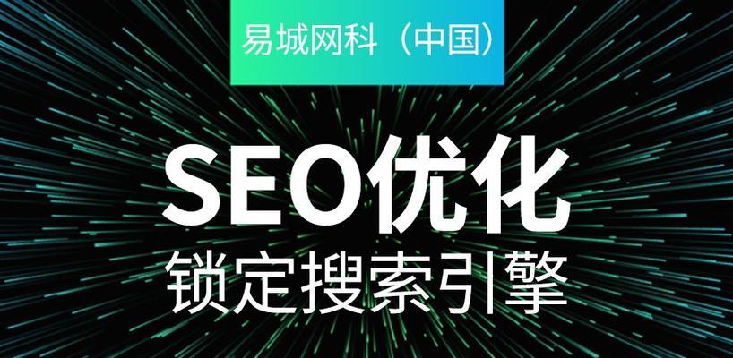 揭开SEO 营销的奥秘：用数据驱动的策略推动您的网站成功 (seo盈利模式)