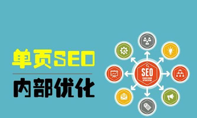 百度关键词 SEO：揭秘搜索引擎优化之道的终极指南 (百度关键词seo排名优化)