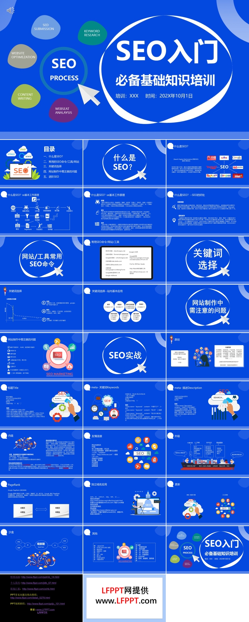 SEO入门：初学者如何优化网站 (seo入门教程seo入门)