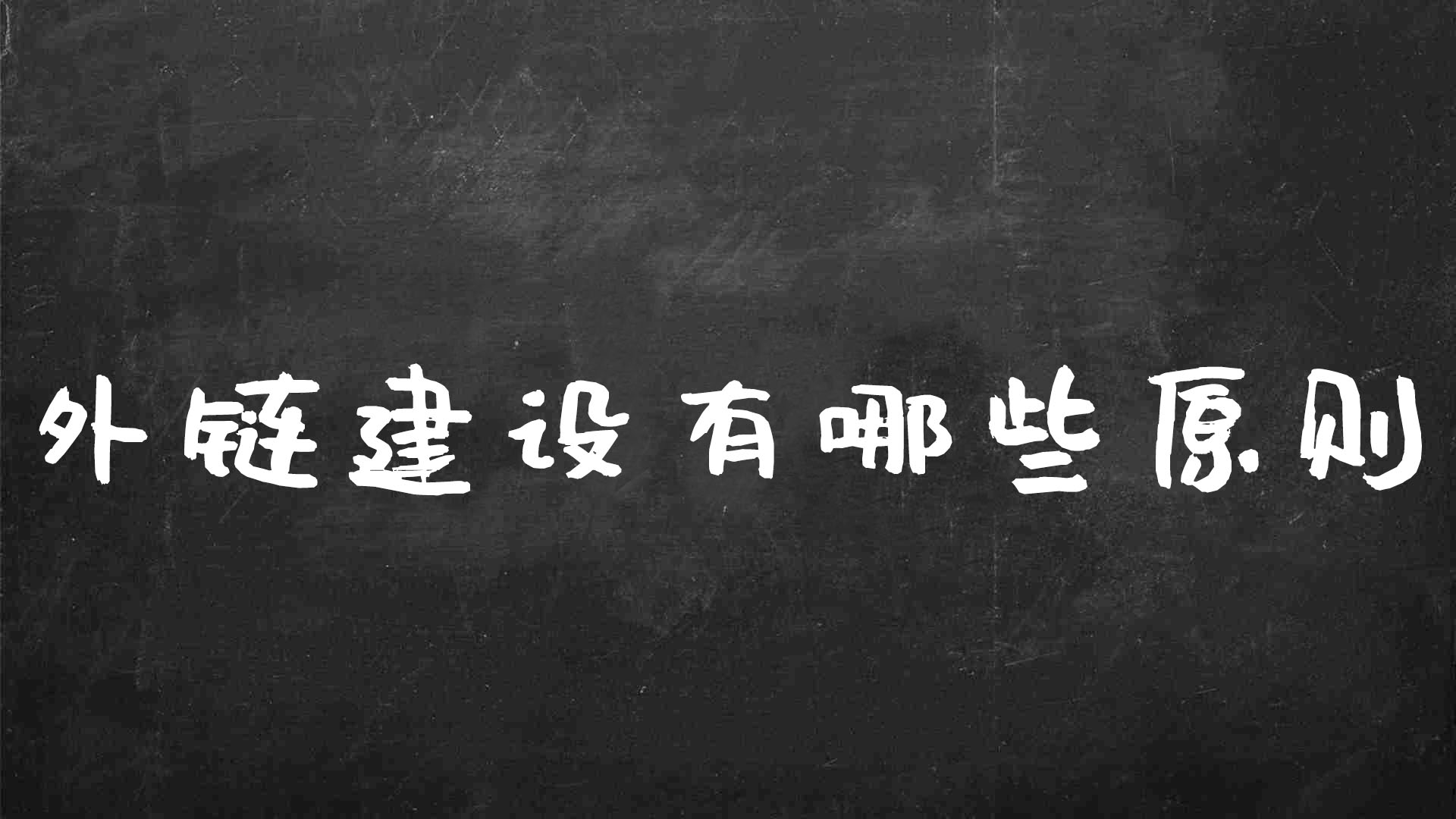 淮南SEO外链建设指南：循序渐进，提升网站权重和排名 (淮南本地网站)