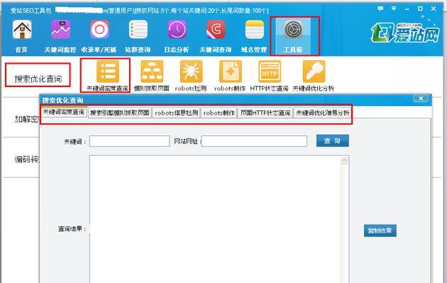 SEO点击器：现代数字营销者的搜索引擎排名提升利器 (seo点击软件)