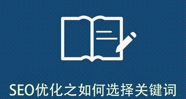 掌握搜索引擎优化 (SEO) 排名策略，提升您的网站可见度 (掌握搜索引擎的使用方法)