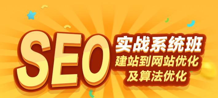 提升网站排名：SEO外链发布的最佳实践和步骤 (提高网站搜索排名)