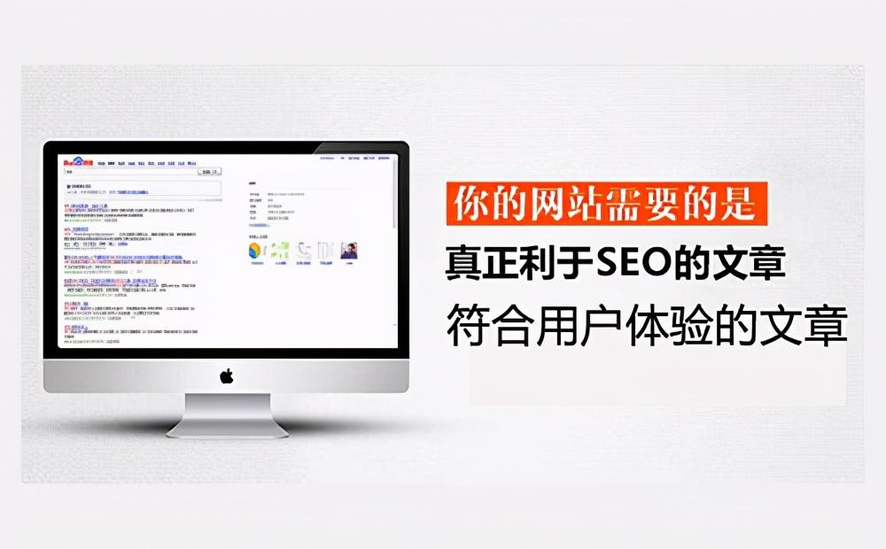 SEO 写作技巧大全：创建高度优化的内容以提升搜索排名 (seo写作是什么)