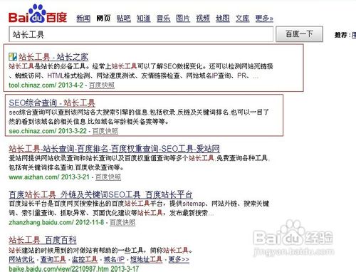 站长工具seo808：为您提供全面有效的网站分析和优化见解