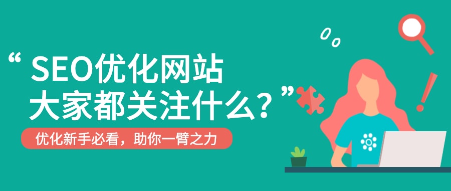 太原SEO服务指南：如何为您的网站定制最佳策略 (太原seo服务)