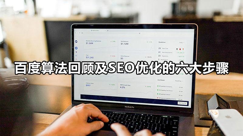 百中 SEO：提升您网站搜索可见度的全面指南 (百中经)