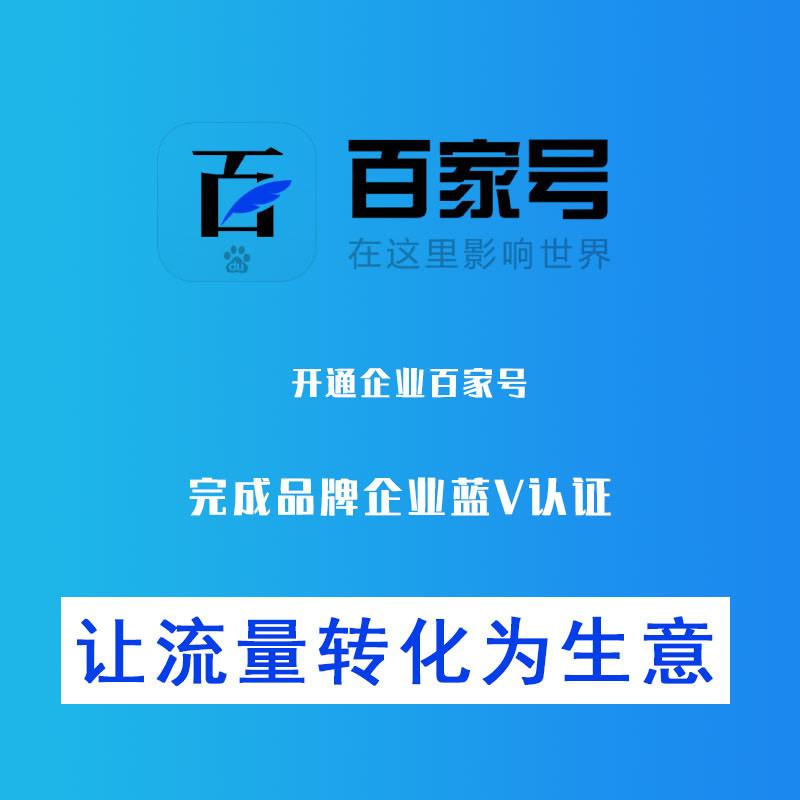 百中SEO 揭秘：掌握搜索引擎优化艺术，提升网站能见度和成功 (百中平台网站)