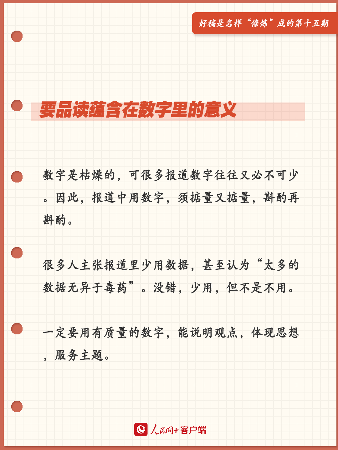 提升您的数字营销技能：深入探索SEO 技术培训 (数字化提升效率)