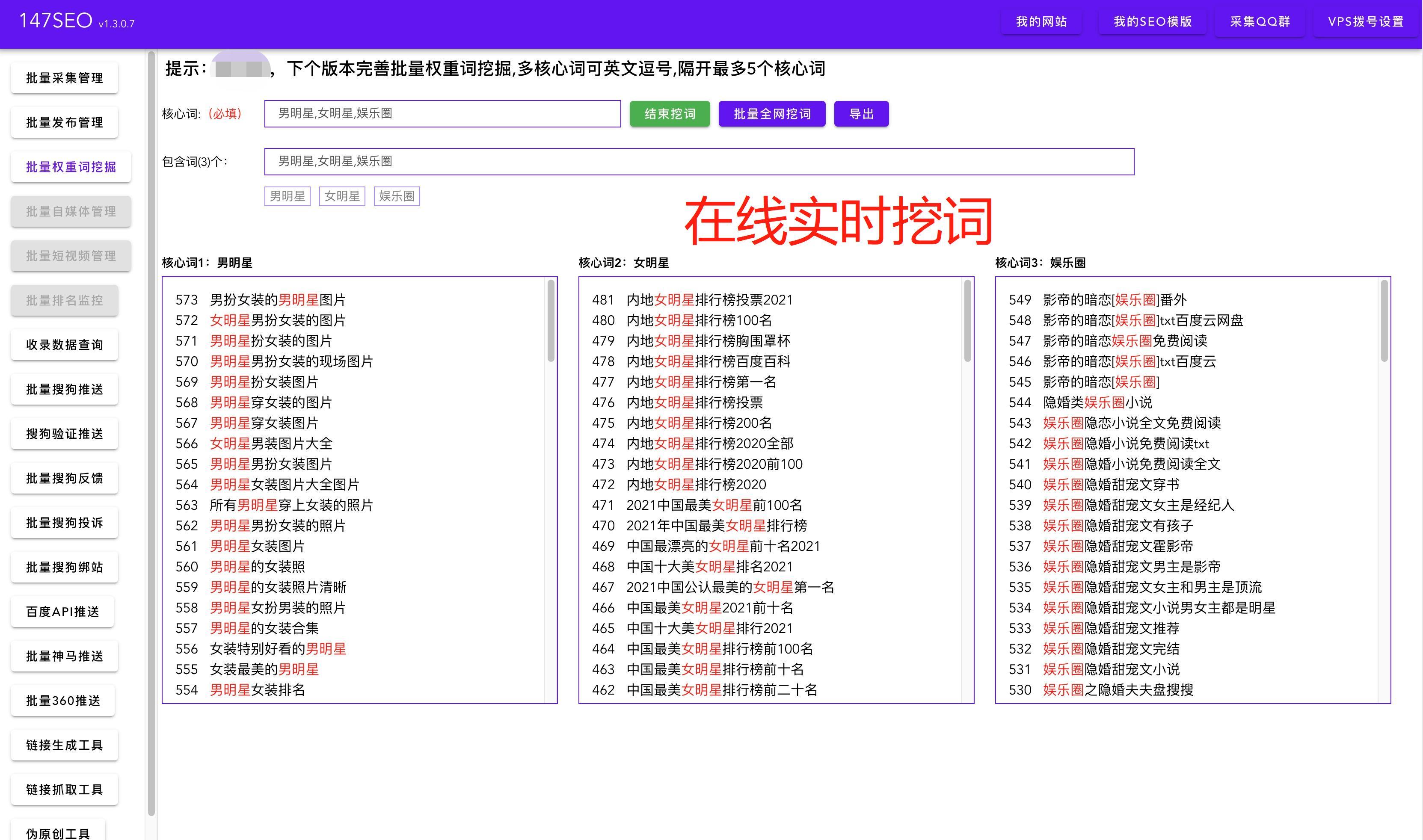 解锁SEO排名优化软件的潜力：分步指南 (seo排序机制)