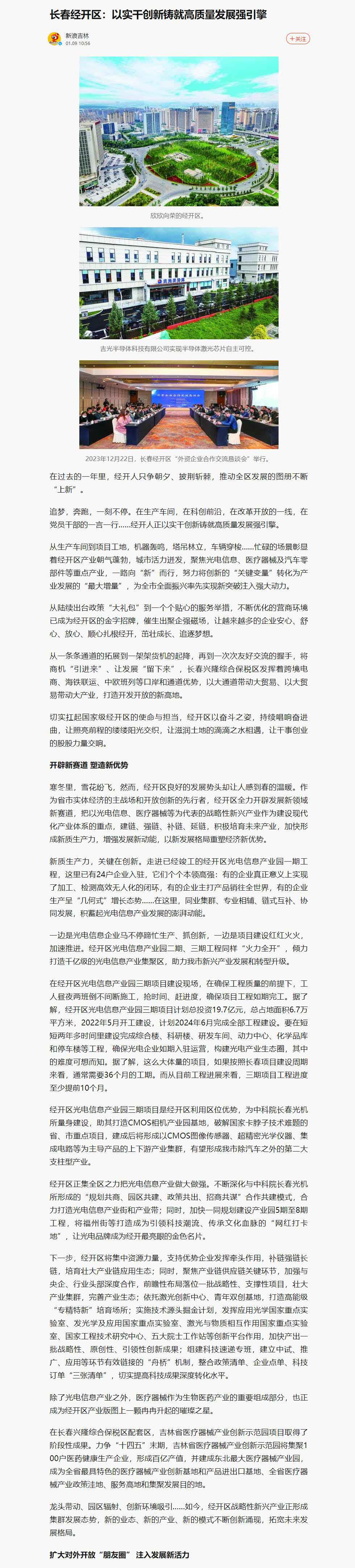 掌握长春SEO秘诀：定制化优化策略，让您的业务在本地市场中大放异彩 (了解长春市)