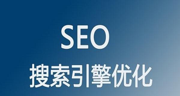 爱排名SEO：为您网站带来惊人的流量和业务增长 (seo排名工具给您好的建议下载官网)