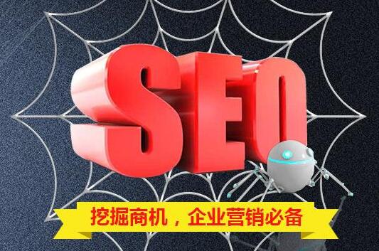 SEO 十万个为什么：揭开搜索引擎优化的奥秘 (seo 十万个为什么)