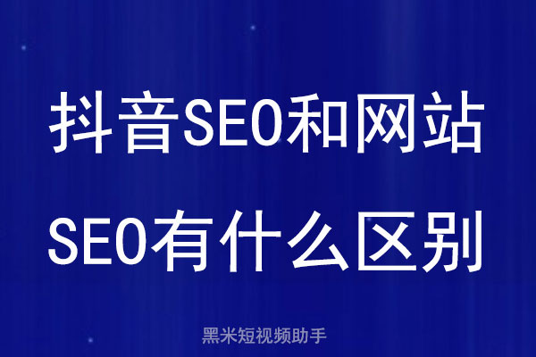 东莞 SEO 优化：提升您的网站在搜索引擎上的排名 (东莞SEO优化公司)