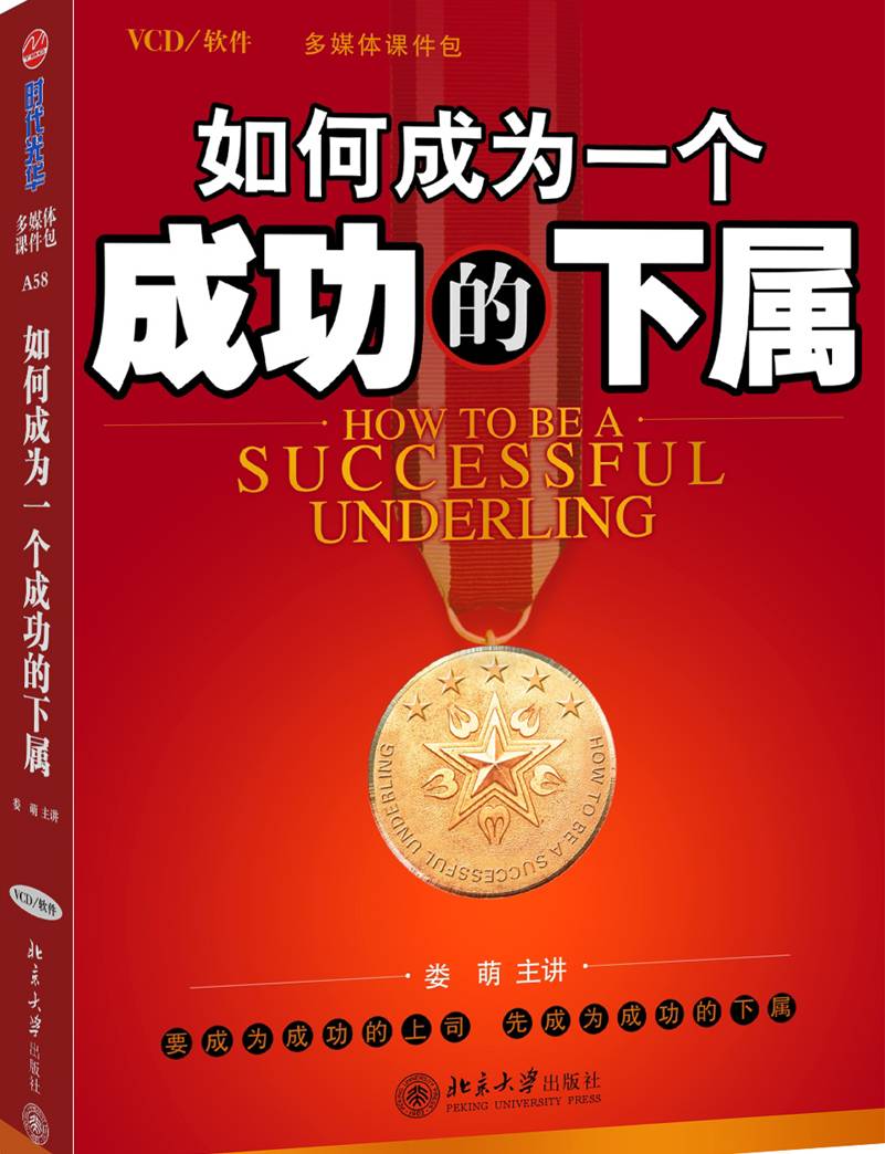 成为一名成功的 SEO 外链专员：从头开始建立外链策略的步步为营指南 (成为一名成功的领导者最大的障碍当属认识你自己)