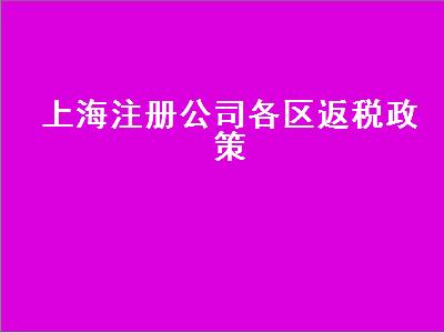 为上海企业提供卓越SEO解决方案的顶级公司 (上海企业提前终止合同最高赔偿)